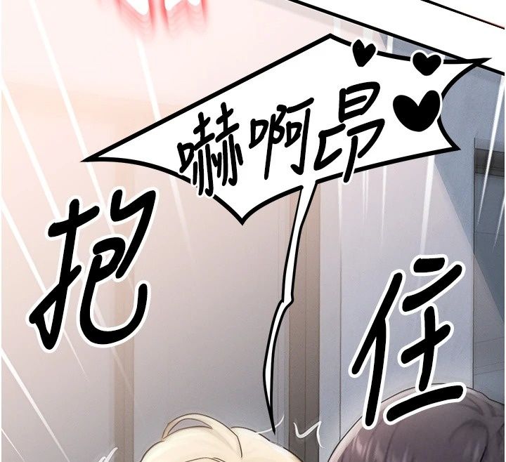 朋友媽媽我天菜第5話-好奇怪&hellip;在裡面變大了