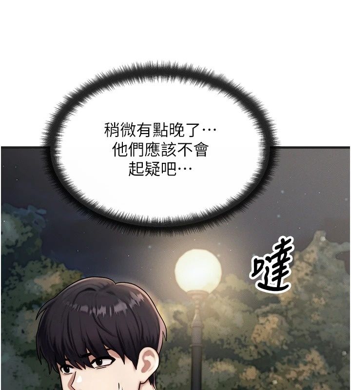 朋友媽媽我天菜第5話-好奇怪&hellip;在裡面變大了