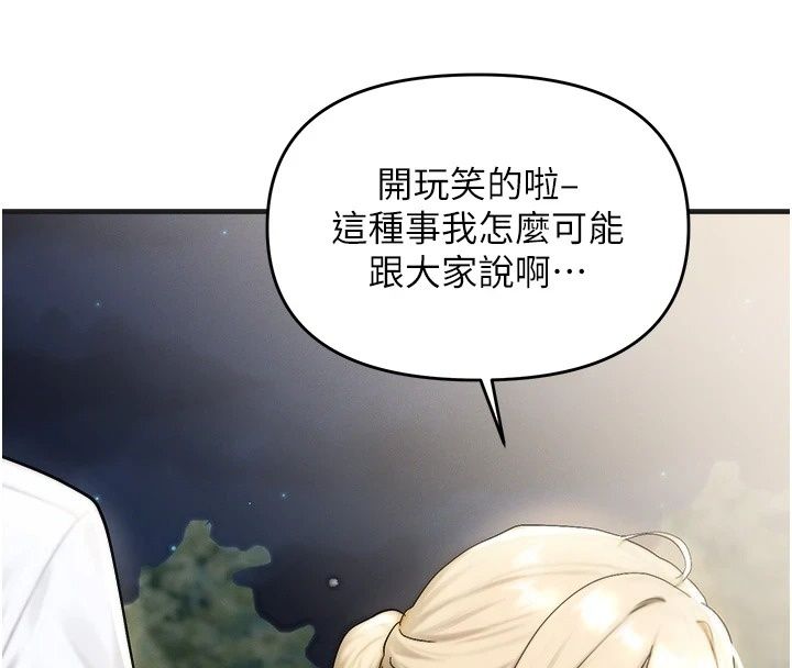 朋友媽媽我天菜第5話-好奇怪&hellip;在裡面變大了