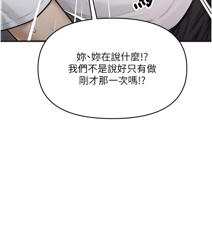 朋友媽媽我天菜第5話-好奇怪&hellip;在裡面變大了