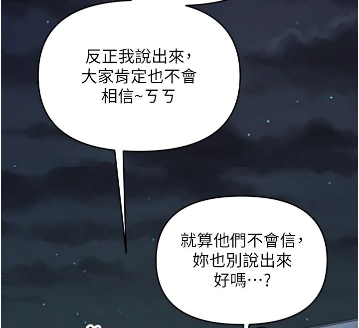 朋友妈妈我天菜第5話-好奇怪&hellip;在裡面變大了
