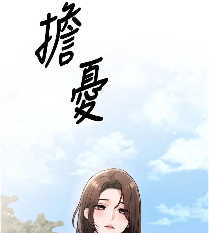 朋友媽媽我天菜第5話-好奇怪&hellip;在裡面變大了