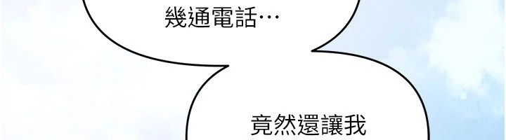 朋友媽媽我天菜第6話-和朋友的媽媽獨處&hearts;