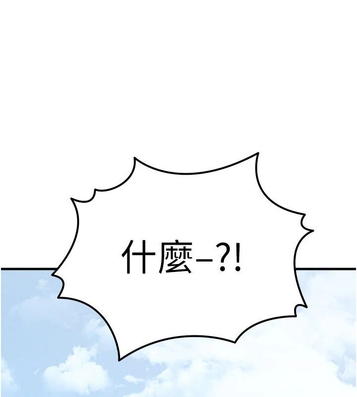 朋友媽媽我天菜第6話-和朋友的媽媽獨處&hearts;