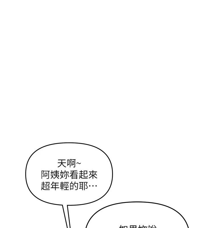 朋友媽媽我天菜第6話-和朋友的媽媽獨處&hearts;