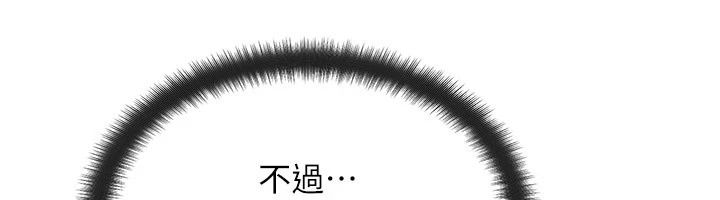 朋友媽媽我天菜第6話-和朋友的媽媽獨處&hearts;