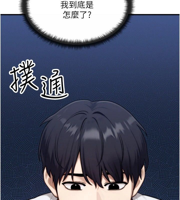 朋友媽媽我天菜第6話-和朋友的媽媽獨處&hearts;