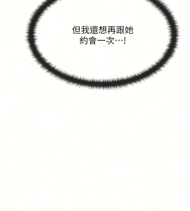 朋友媽媽我天菜第6話-和朋友的媽媽獨處♥
