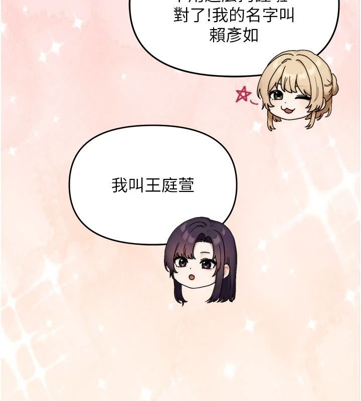 朋友媽媽我天菜第6話-和朋友的媽媽獨處♥