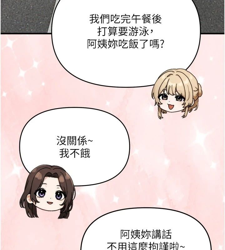 朋友媽媽我天菜第6話-和朋友的媽媽獨處&hearts;