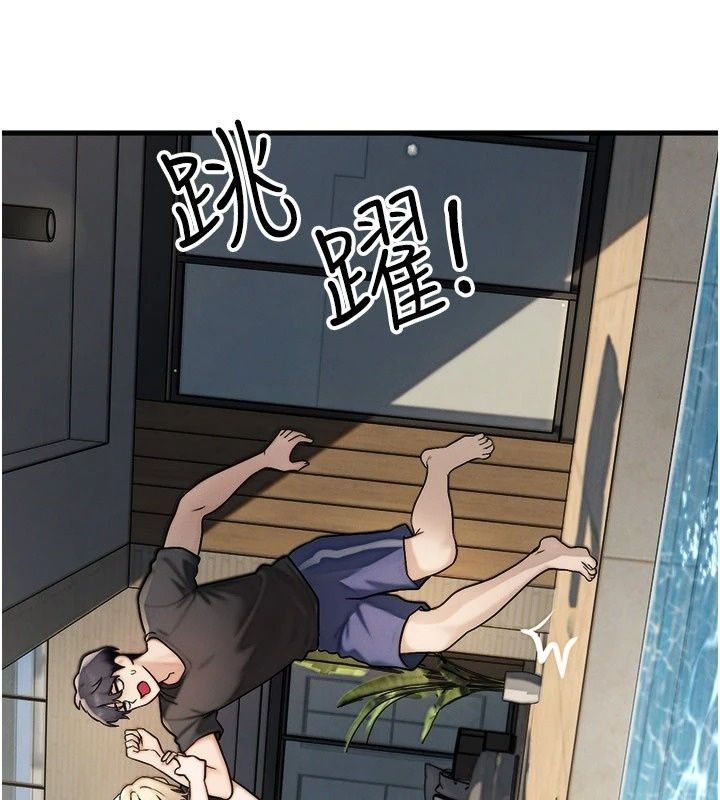 朋友媽媽我天菜第6話-和朋友的媽媽獨處♥