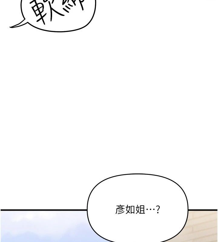 朋友媽媽我天菜第6話-和朋友的媽媽獨處&hearts;