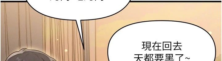 朋友媽媽我天菜第6話-和朋友的媽媽獨處&hearts;