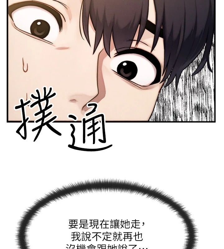 朋友媽媽我天菜第6話-和朋友的媽媽獨處♥