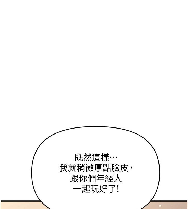 朋友媽媽我天菜第6話-和朋友的媽媽獨處♥