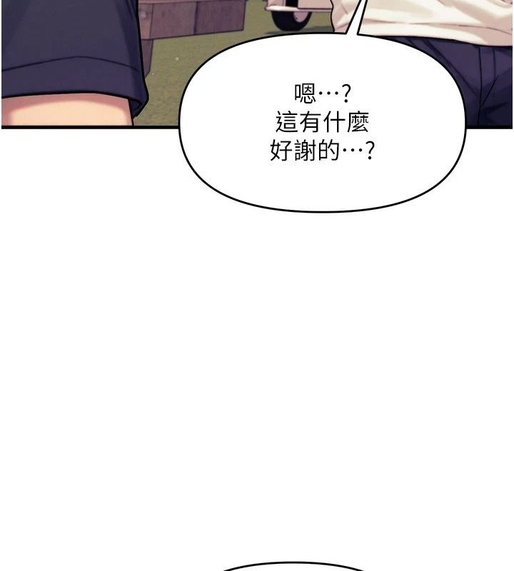 朋友媽媽我天菜第6話-和朋友的媽媽獨處♥