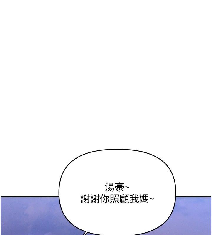 朋友媽媽我天菜第6話-和朋友的媽媽獨處&hearts;