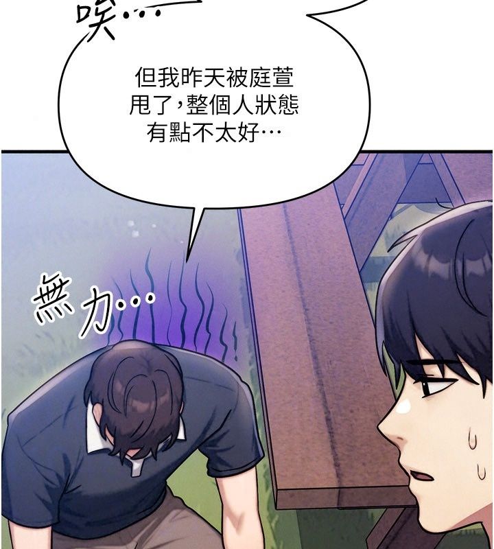 朋友媽媽我天菜第6話-和朋友的媽媽獨處&hearts;