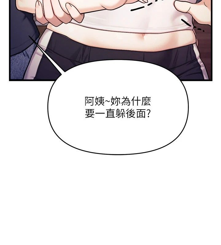 朋友媽媽我天菜第6話-和朋友的媽媽獨處♥