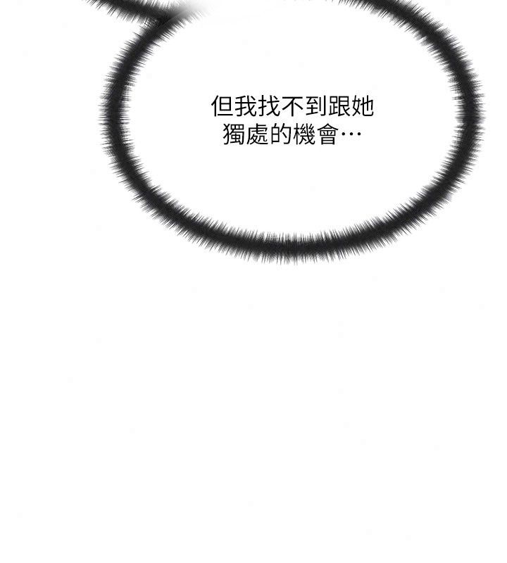 朋友媽媽我天菜第6話-和朋友的媽媽獨處♥