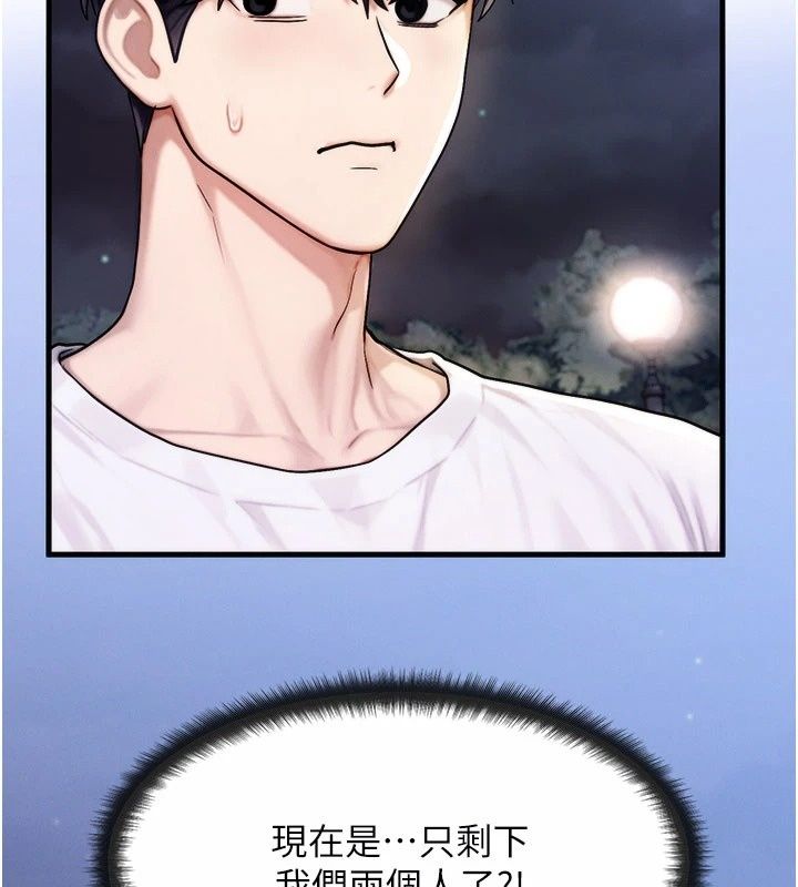 朋友媽媽我天菜第6話-和朋友的媽媽獨處&hearts;