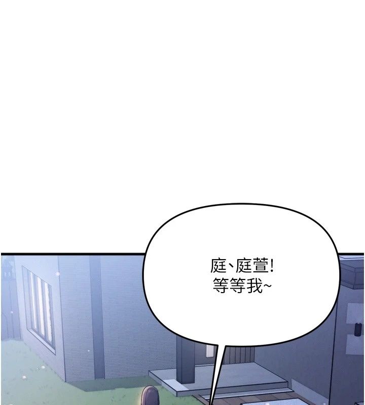 朋友媽媽我天菜第7話-我知道妳是人妻，但我愛妳