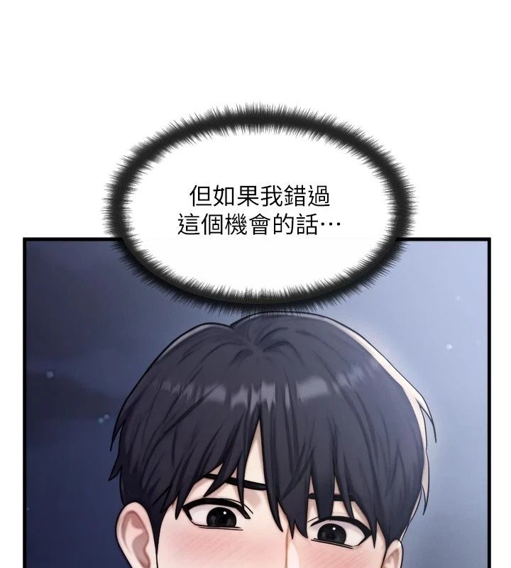朋友媽媽我天菜第7話-我知道妳是人妻，但我愛妳