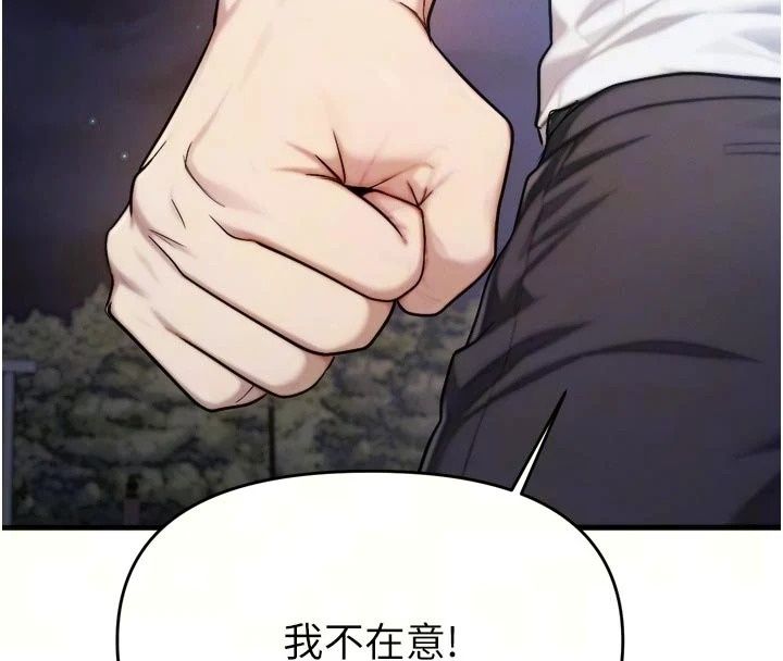 朋友媽媽我天菜第7話-我知道妳是人妻，但我愛妳