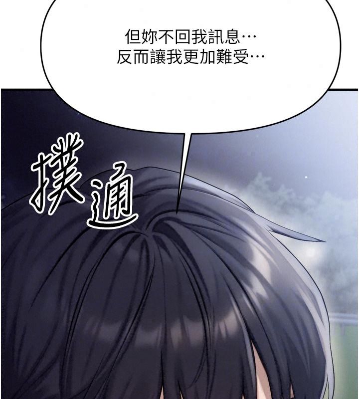 朋友媽媽我天菜第7話-我知道妳是人妻,但我愛妳