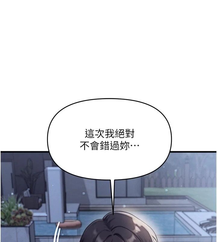 朋友妈妈我天菜第7話-我知道妳是人妻，但我愛妳