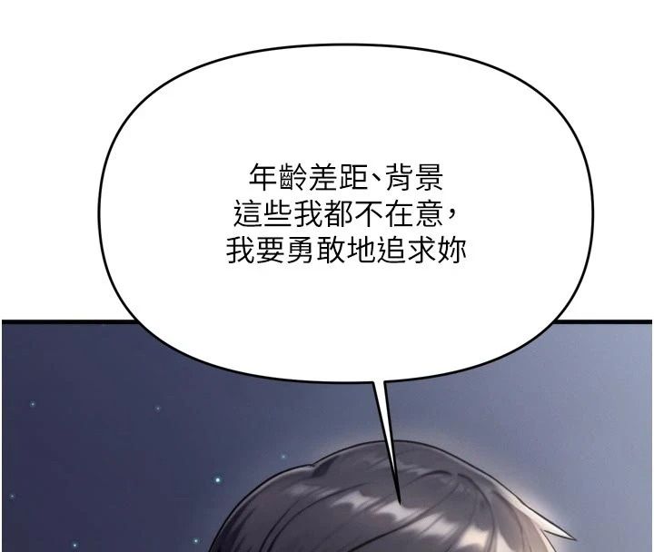 朋友妈妈我天菜第7話-我知道妳是人妻,但我愛妳