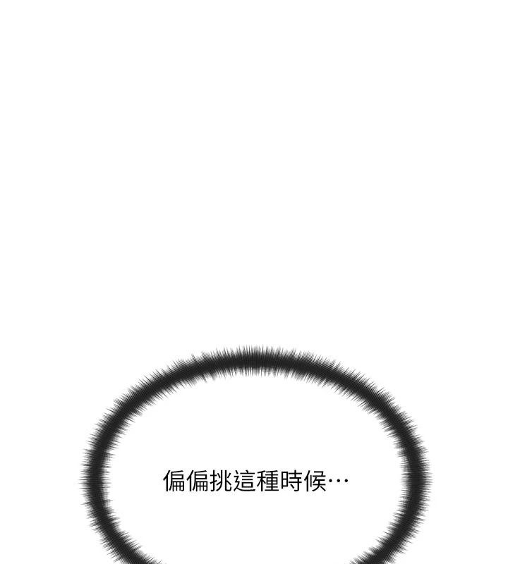 朋友媽媽我天菜第7話-我知道妳是人妻，但我愛妳