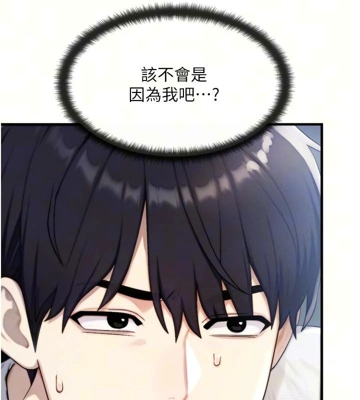 朋友媽媽我天菜第7話-我知道妳是人妻，但我愛妳