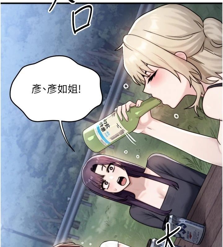 朋友媽媽我天菜第7話-我知道妳是人妻,但我愛妳