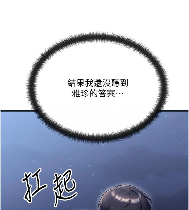 朋友媽媽我天菜第7話-我知道妳是人妻,但我愛妳