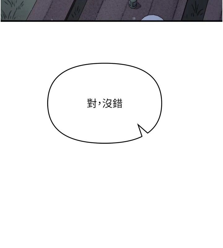 朋友媽媽我天菜第7話-我知道妳是人妻,但我愛妳