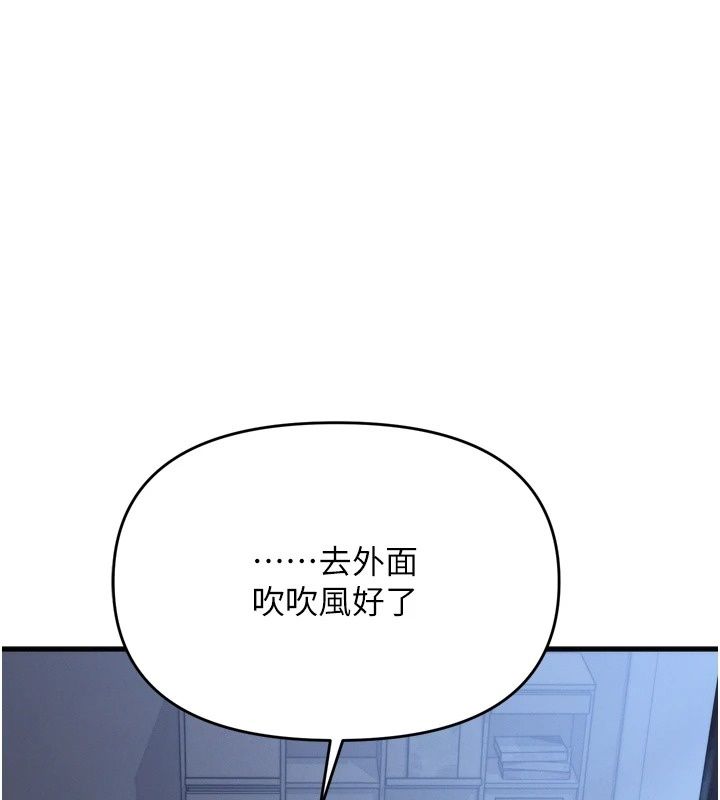 朋友媽媽我天菜第7話-我知道妳是人妻，但我愛妳