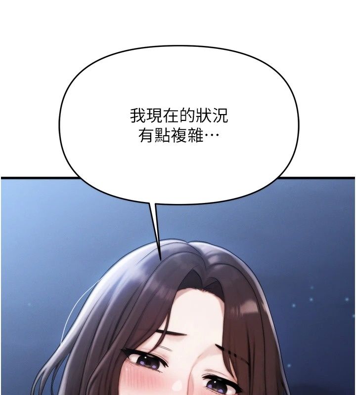 朋友媽媽我天菜第7話-我知道妳是人妻,但我愛妳