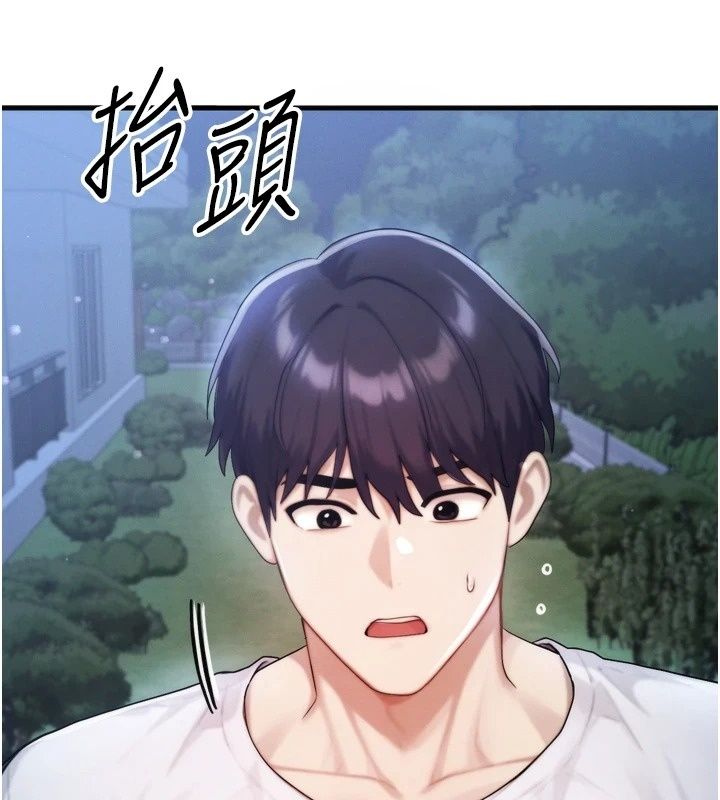 朋友媽媽我天菜第7話-我知道妳是人妻，但我愛妳