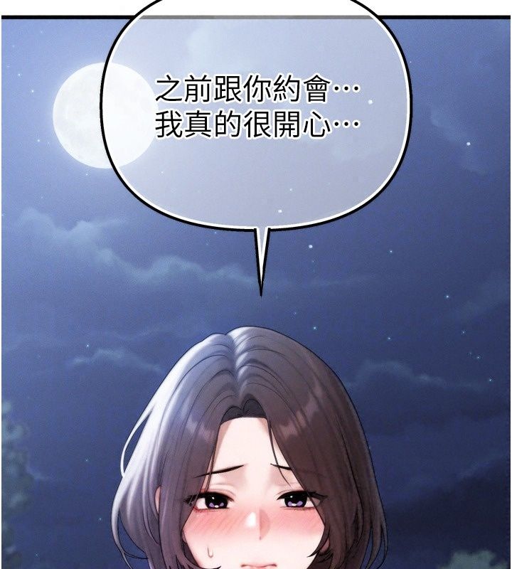 朋友媽媽我天菜第7話-我知道妳是人妻，但我愛妳