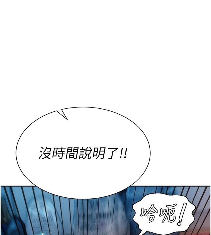 一發致富第10話-她自己搖起來了!!
