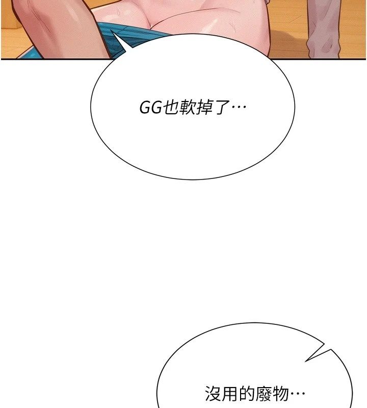 一發致富第10話-她自己搖起來了!!