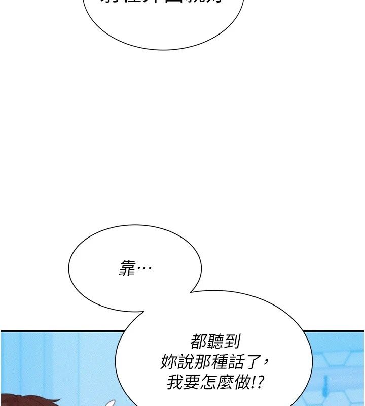 一發致富第10話-她自己搖起來了!!