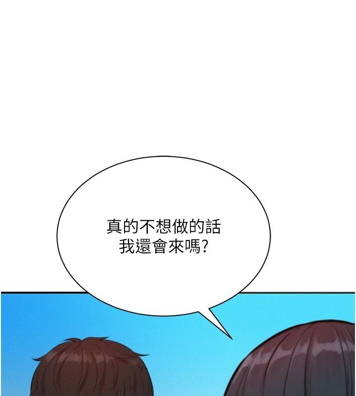 一發致富第10話-她自己搖起來了!!
