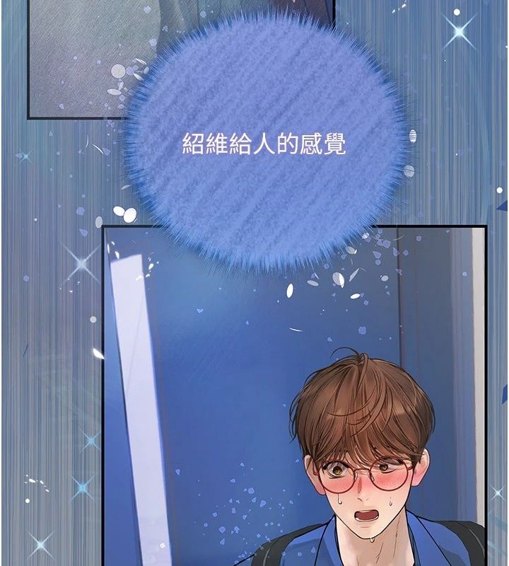理想型縯算法第15話-是我露得不夠多嗎?