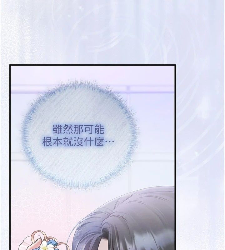 理想型縯算法第15話-是我露得不夠多嗎?