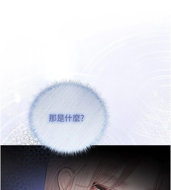 理想型縯算法第15話-是我露得不夠多嗎?