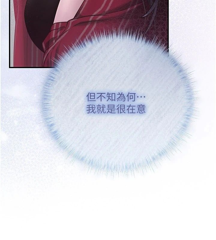 理想型縯算法第15話-是我露得不夠多嗎?