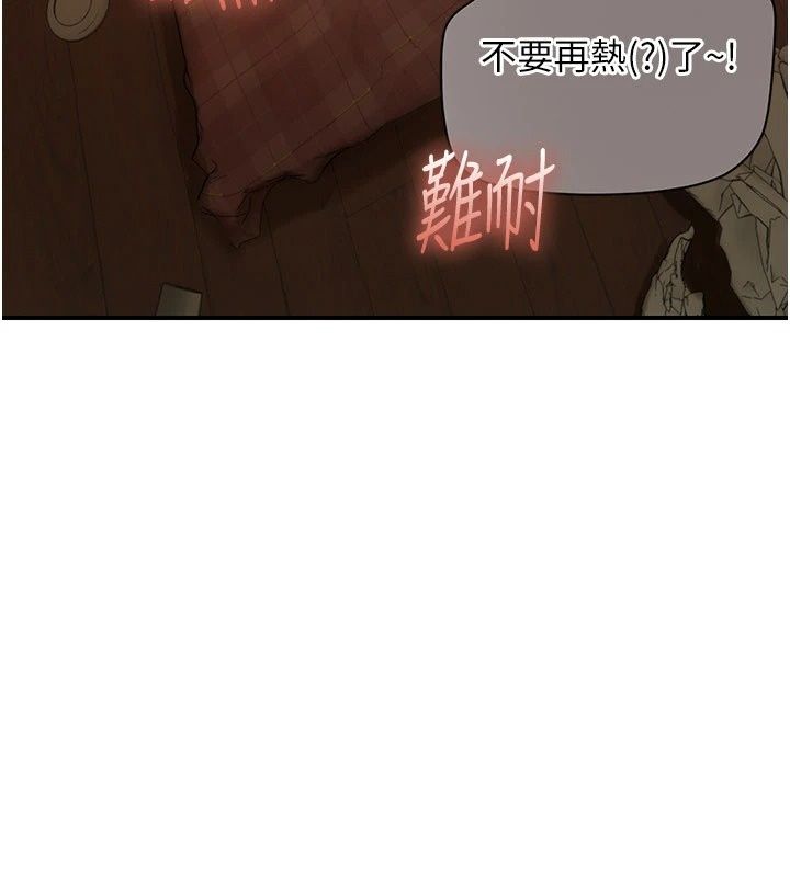 理想型演算法第15話-是我露得不夠多嗎?
