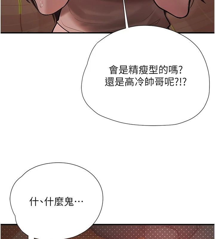 理想型演算法第15話-是我露得不夠多嗎?